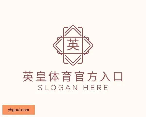 了解英皇体育官方入口